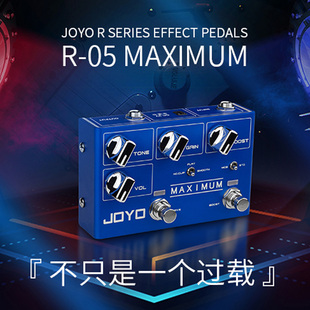 正品JOYO电吉他过载单块效果器卓乐R05双通道过载失真单块效果器