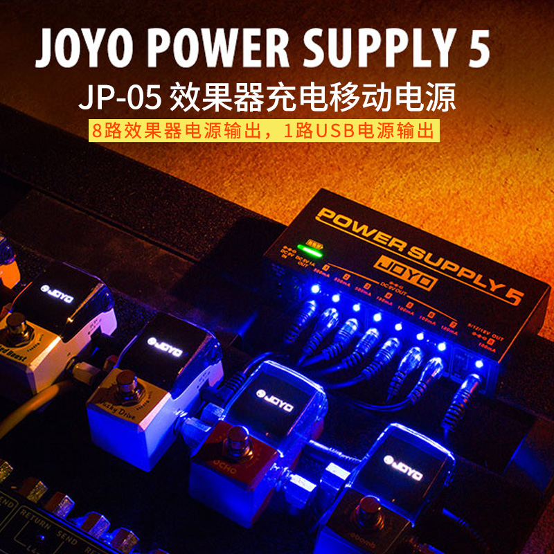 JOYO单块效果器联系打折