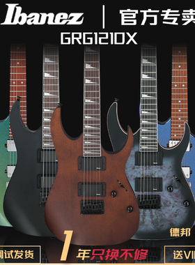 正品依班娜电吉他GRG121DX/GRGR221PA双双拾音初学入门吉他