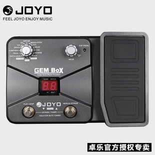 正品 BOX带表情踏板鼓机综合效果器 JOYO电吉他综合效果器卓乐GEM