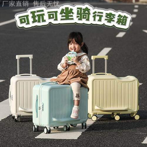 儿童行李箱女孩新款坐骑20寸登机