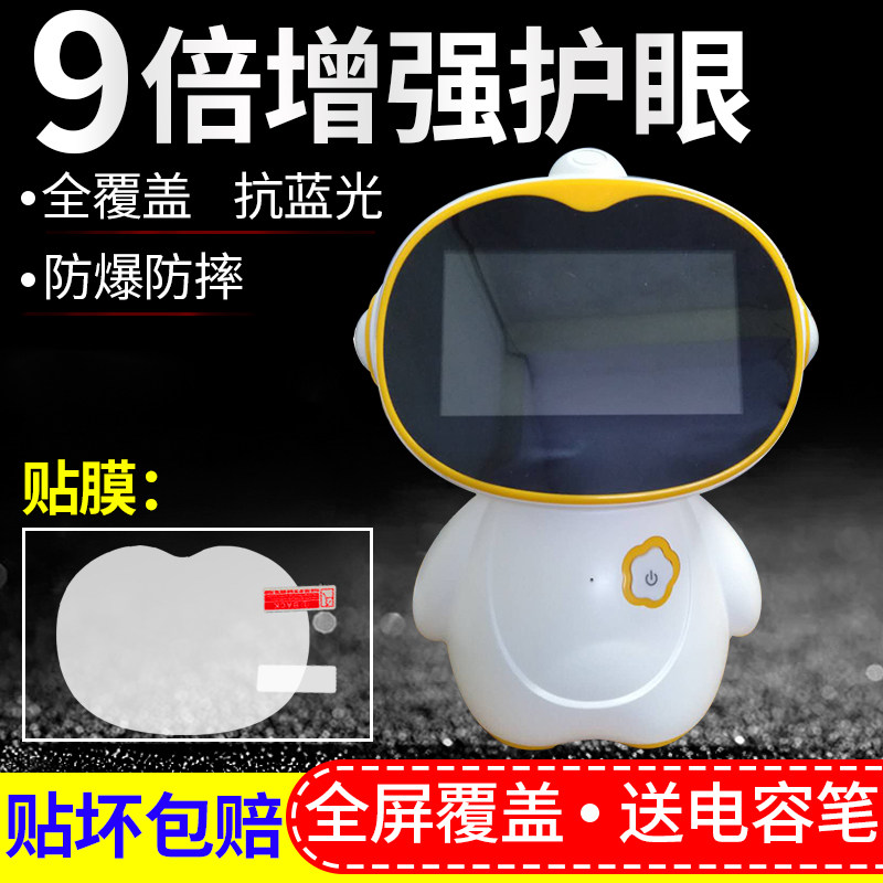 蓝光跑步屏幕钢化软膜