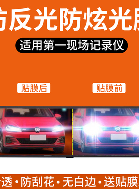 适用第一现场V23行车记录仪贴膜T7+/V25pro/V30屏幕保护膜V1/V15max流媒体10英寸9.66寸磨砂防反光防眩光软膜