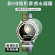 S手表保护膜watchs手表膜新款 适用于OPPO watch WatchX2mini智能全覆盖表盘watch高清防爆防刮x2水凝软贴膜
