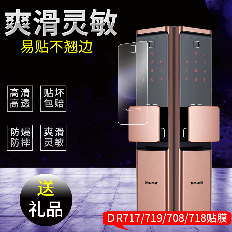 三星指纹锁磨砂防指纹高清膜