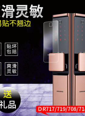 三星指纹锁磨砂防指纹高清膜