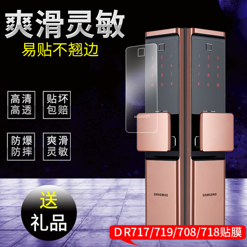 三星指纹锁磨砂防指纹高清膜