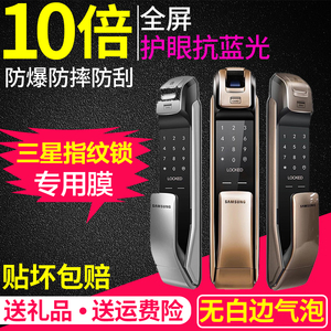 适用三星718728738非钢化膜贴膜
