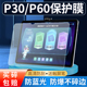 适用于优学派P30钢化膜P60学习平板电脑贴膜优学派S23学管机11寸屏幕保护膜12.2 13.8寸家教机软膜磨砂防反光