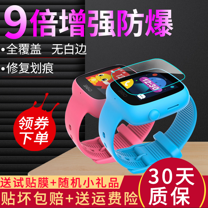 适用360电话手表5/5s/5c贴膜SE2Plus小安S1A1X1钢化软膜3s/se保护