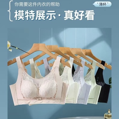 千春达兰性感无钢圈超薄聚拢内衣