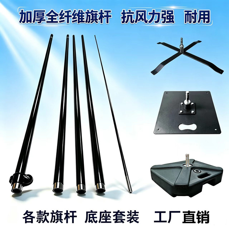 沙滩旗加厚全纤维旗杆抗风刀形铝合金新款方形路旗底座P旗杆配件