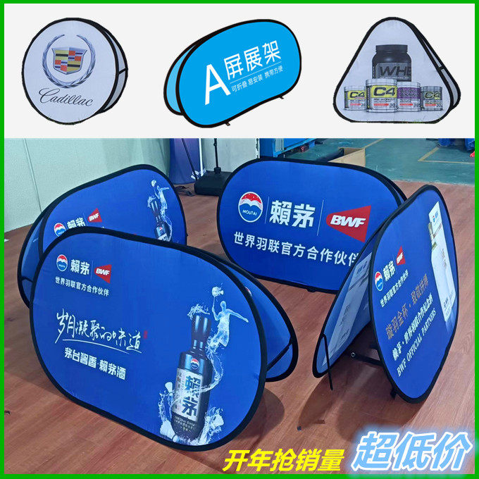 折叠a字板A屏展架立牌轮滑商场档