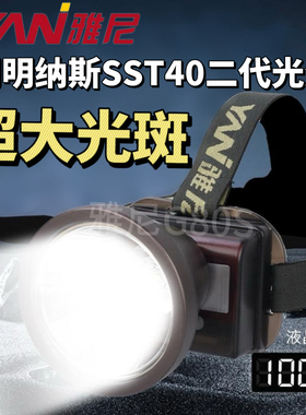 雅尼G80s头灯强光充电超亮新款头戴式手电筒户外矿灯超长续航736