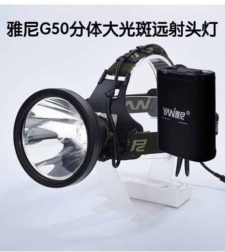 雅尼G50大光斑分体头灯强光远射A68新款大容量充电宝A68头戴式