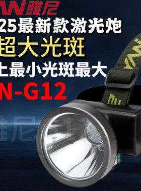 雅尼G12双锂电头灯强光充电超亮夜钓专用头戴式LED灯防水矿灯A1