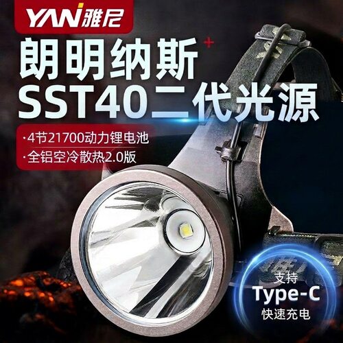 雅尼YN-G31新款头灯强光充电超亮头戴式大功率户外超长续航大光斑