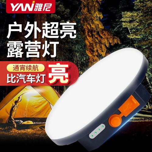 雅尼F32户外露营灯大容量长续航24小时多功能营地灯摆摊夜市小吃