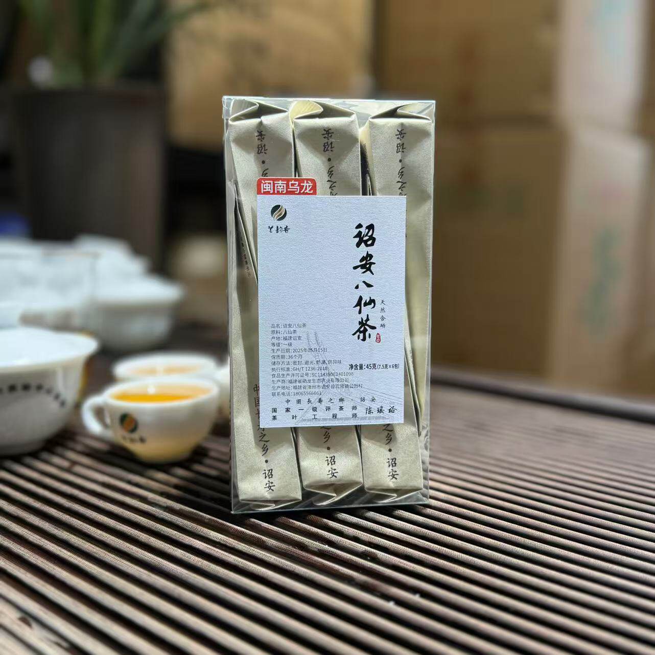 兰韵香新茶诏安八仙茶福建闽南天然含硒乌龙茶花香果香公田高山茶