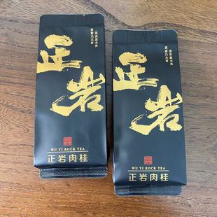 兰韵香 新茶武夷山天心正岩肉桂岩骨花香福建乌龙茶整斤880元款式