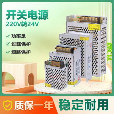 24V开关电源工业变压器220V转24V