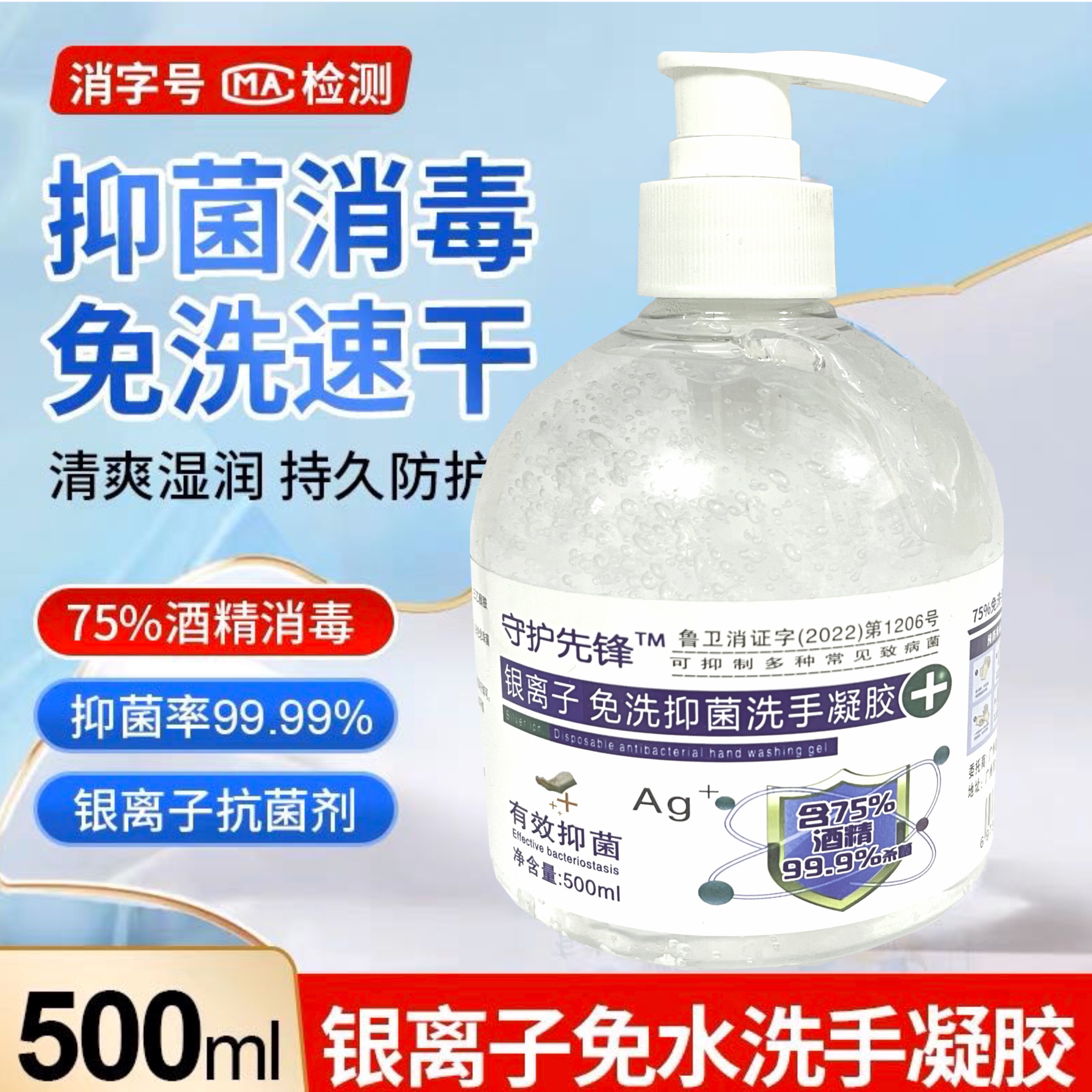 【30瓶整箱】新疆免洗外科手消毒凝胶抑菌杀菌75%酒精免洗手消毒