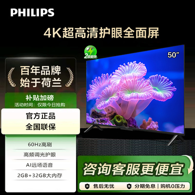 50英寸4K智慧AI全面屏智能液晶
