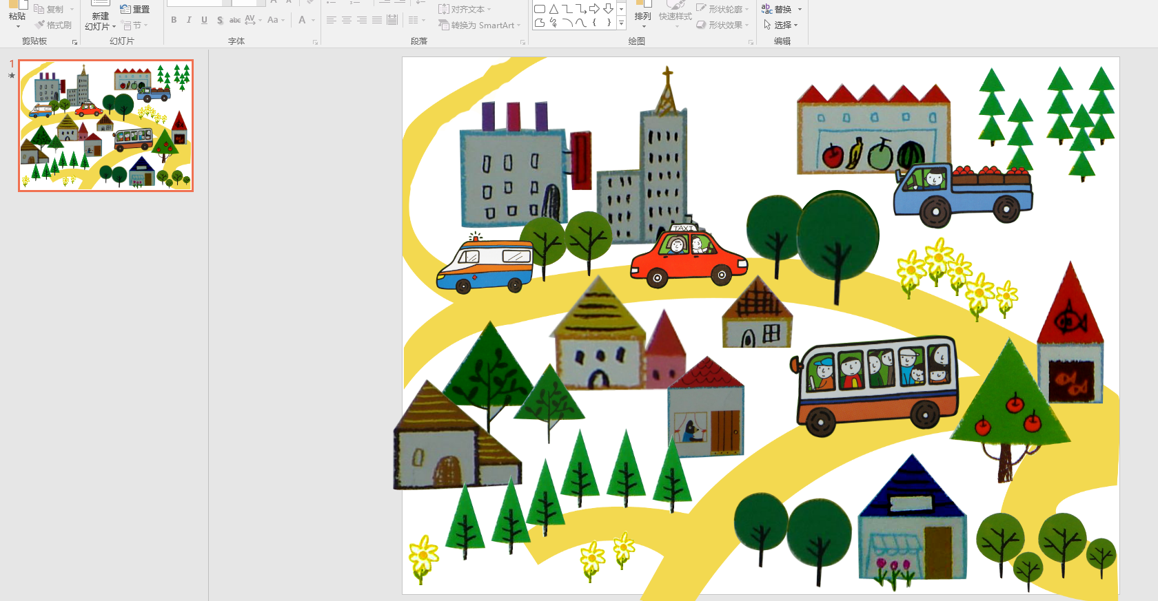 中班美术:长长的路ppt课件 教案