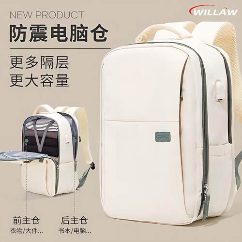 旅行男女双肩包出差笔记本电脑包