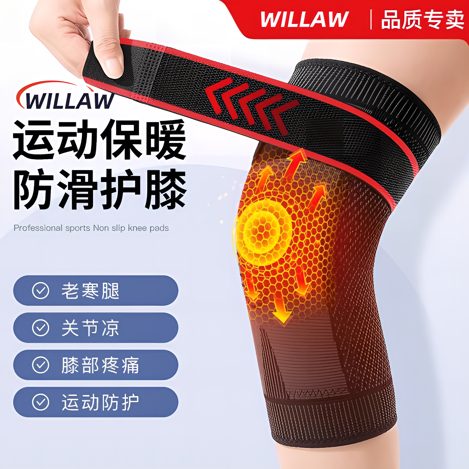 德国运动护膝盖保暖艾草发热防寒