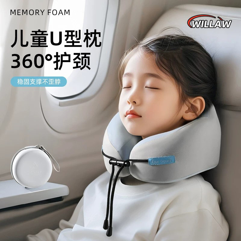 德国儿童U型枕旅行便携睡觉靠枕
