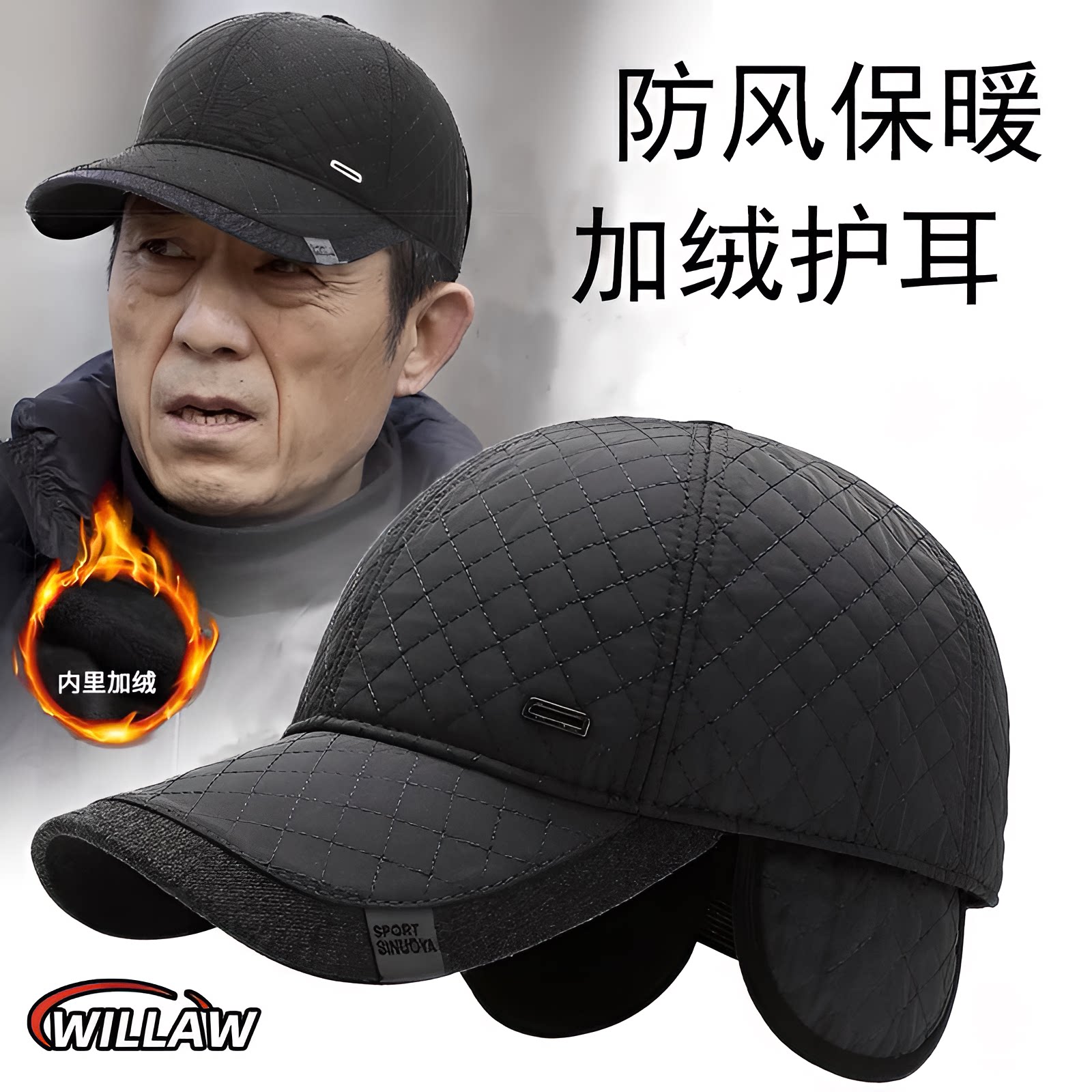 德国中老年加绒加厚防寒护耳棉帽