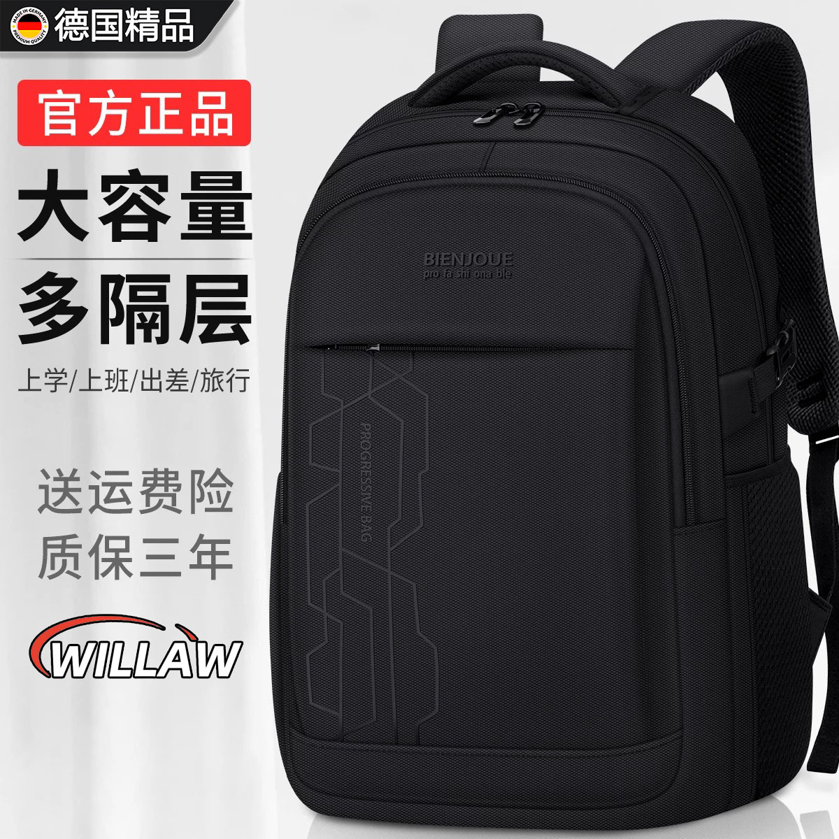 德国书包大容量轻便男士出差背包