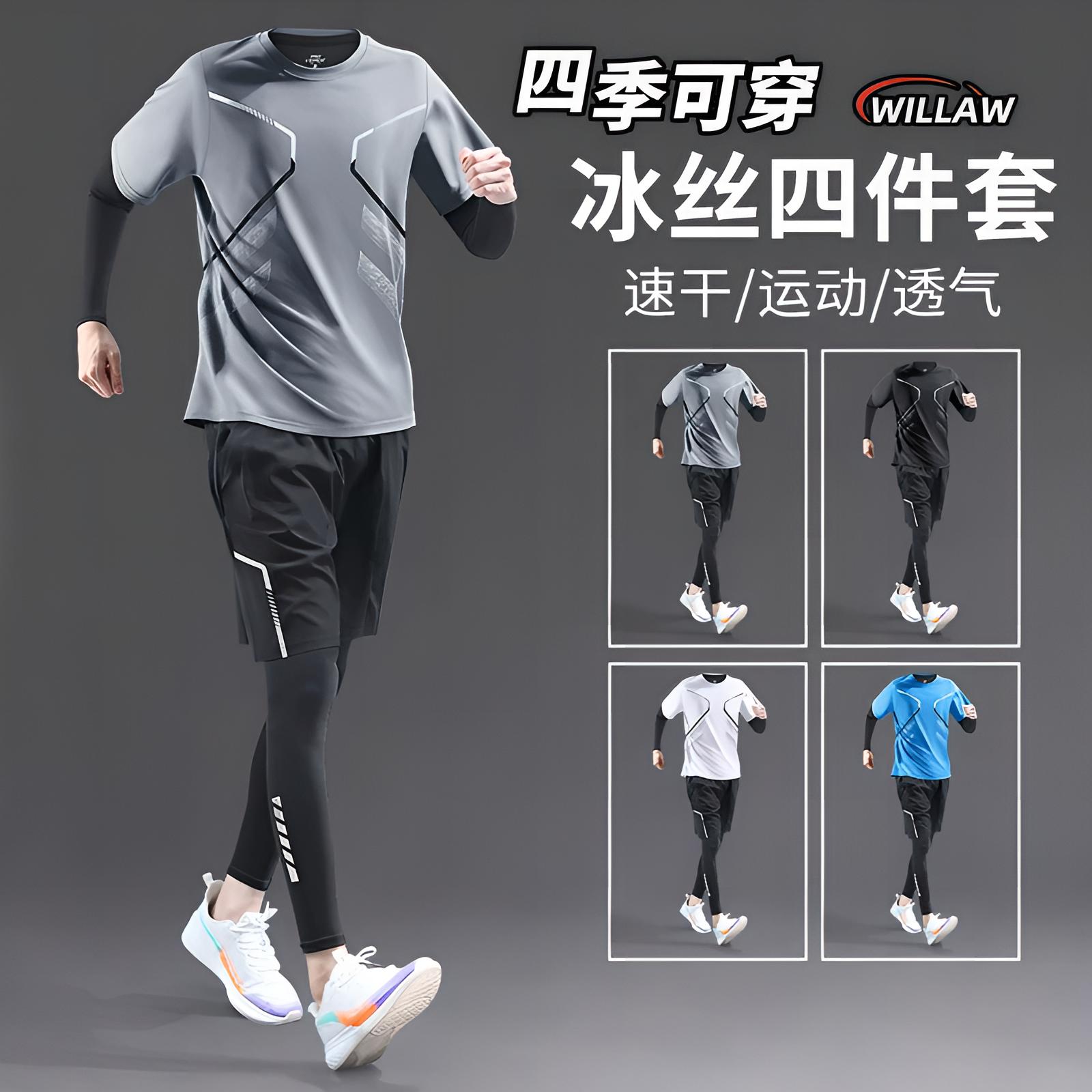 德国跑步运动套装夏季羽毛球服男