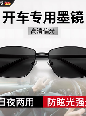 德国男太阳眼镜偏光变色日夜两用