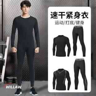 德国保暖速干紧身衣男冬季跑步运动套装加绒训练内衣打底秋衣秋裤