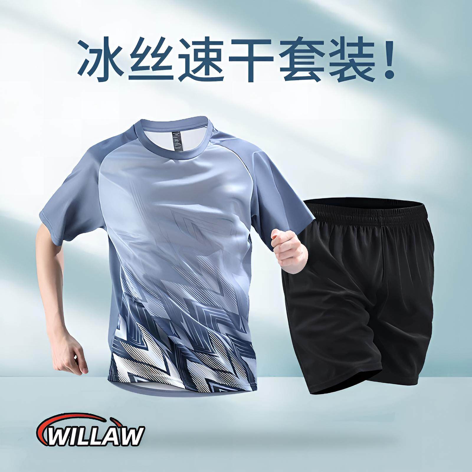 德国运动套装男夏季冰丝速干衣健身t恤跑步短袖2026新款羽毛球服