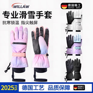德国滑雪手套内置护腕女款单板冬季防水保暖五指男护具可触屏手套
