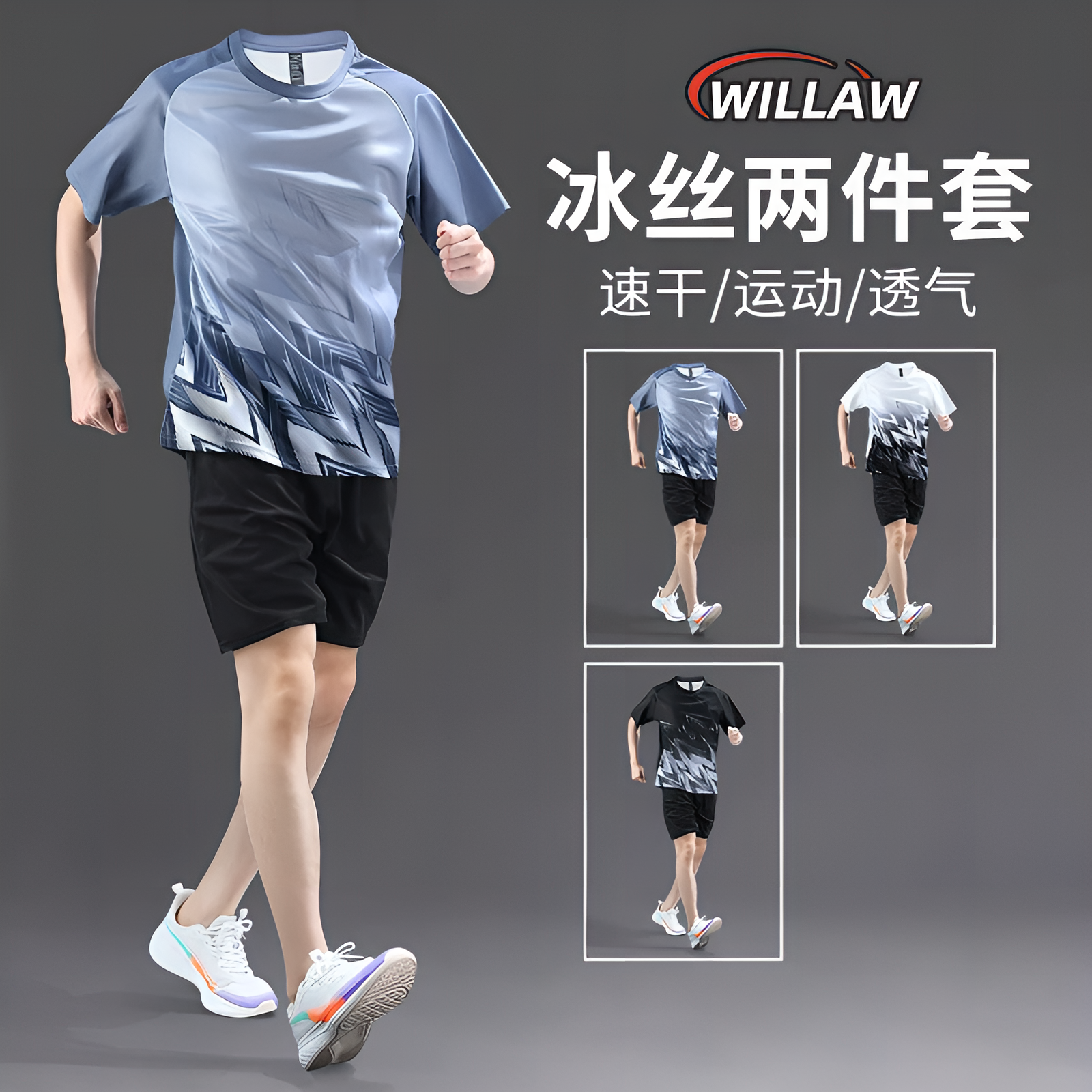 德国运动套装男跑步速干衣2026新款夏冰丝短袖短裤健身服男士T恤