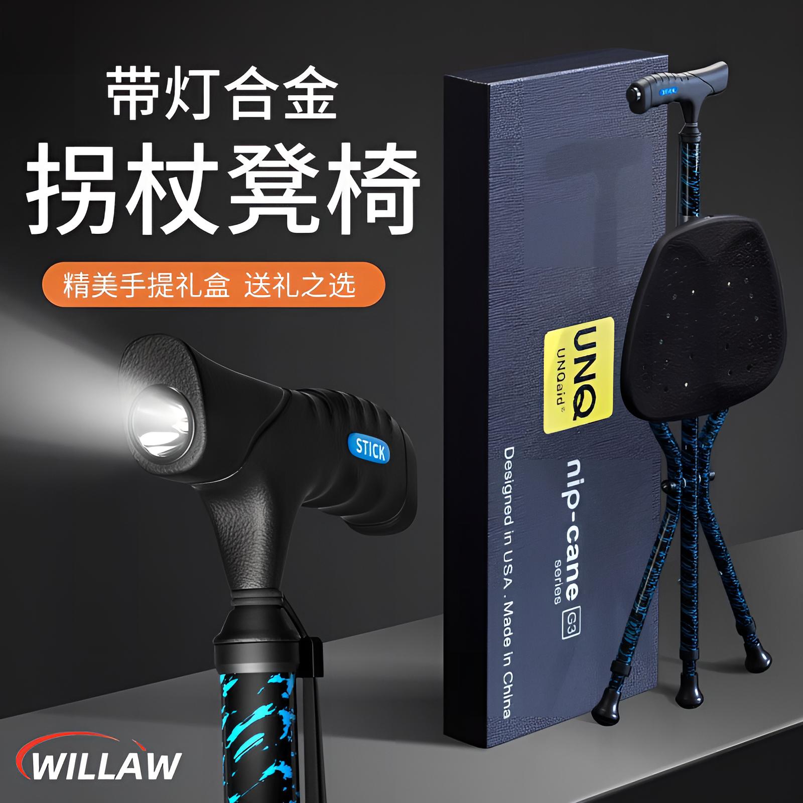 英国老年人可折叠拐杖椅防滑超轻便可坐带灯照明拐杖凳手杖
