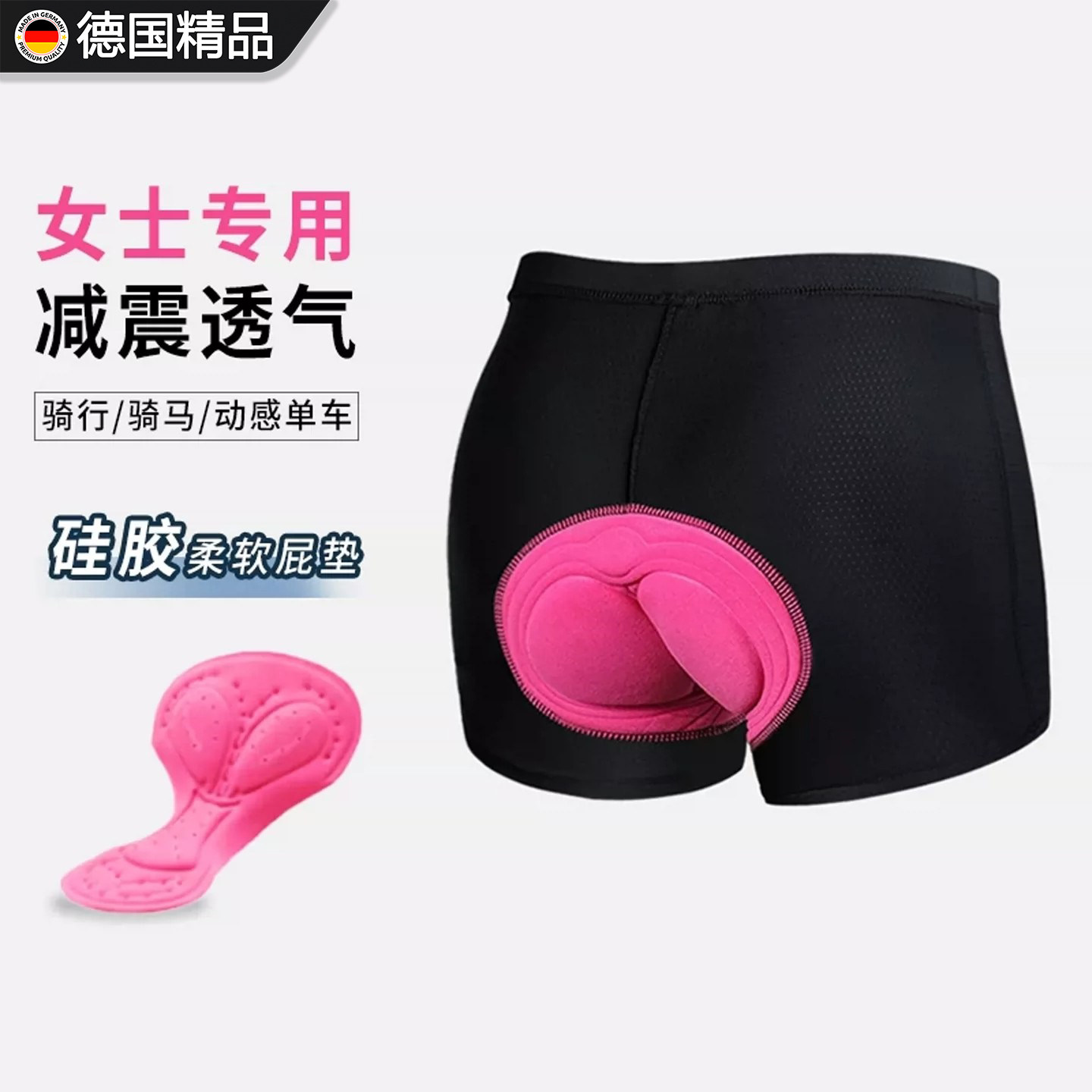 德国骑行裤女带屁垫坐垫短裤透气