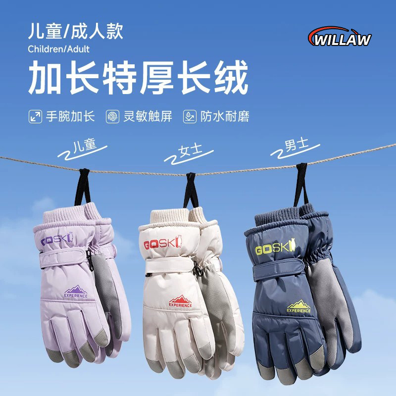 德国滑雪保暖防风成人儿童冬手套