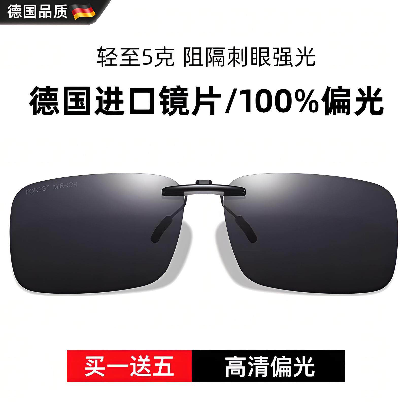 德国偏光墨镜夹片防紫外线近视钓鱼驾驶眼镜夹片式太阳镜开车专用
