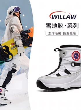 德国雪靴新款情侣防水防滑保暖靴