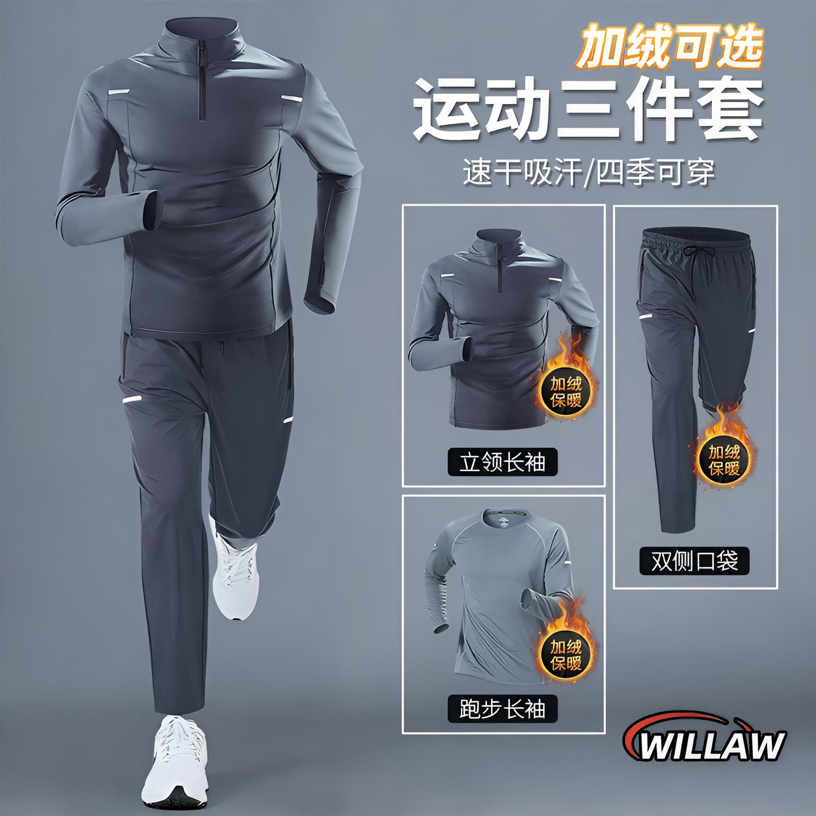 德国秋冬运动套装跑步训练健身衣