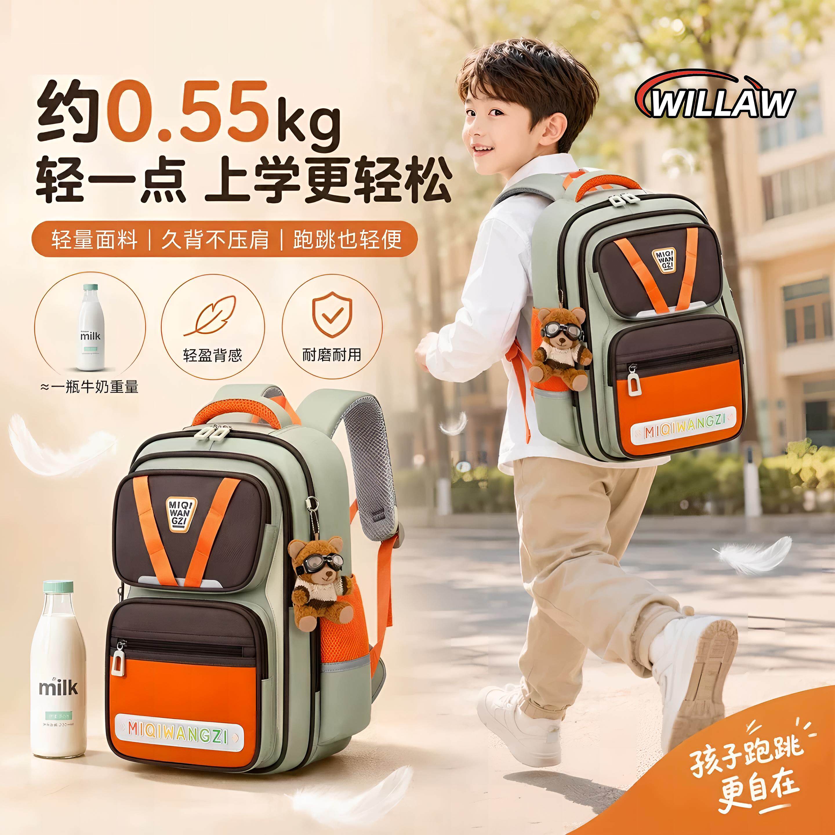 德国儿童书包小学生超轻护脊减负
