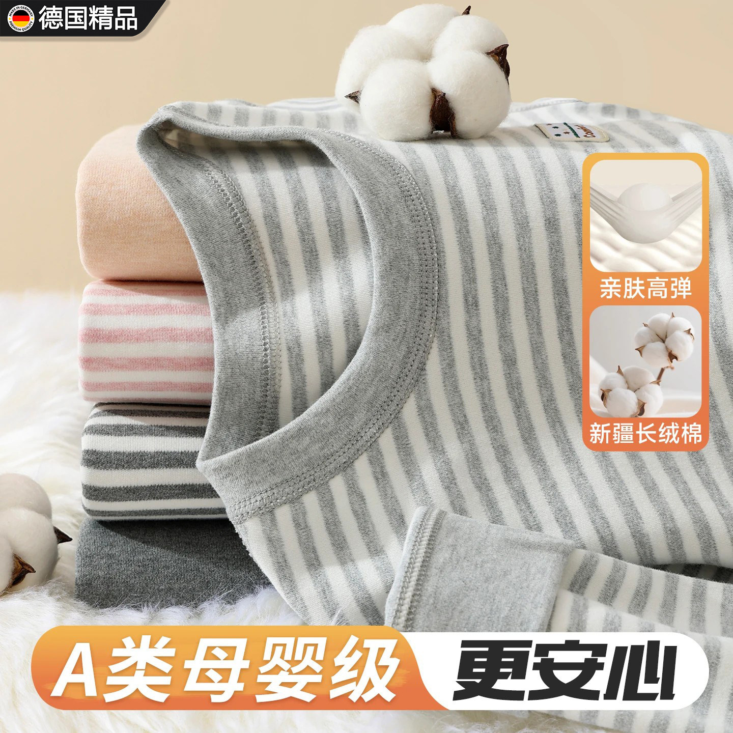 德国儿童内衣套装纯棉保暖秋衣裤图片