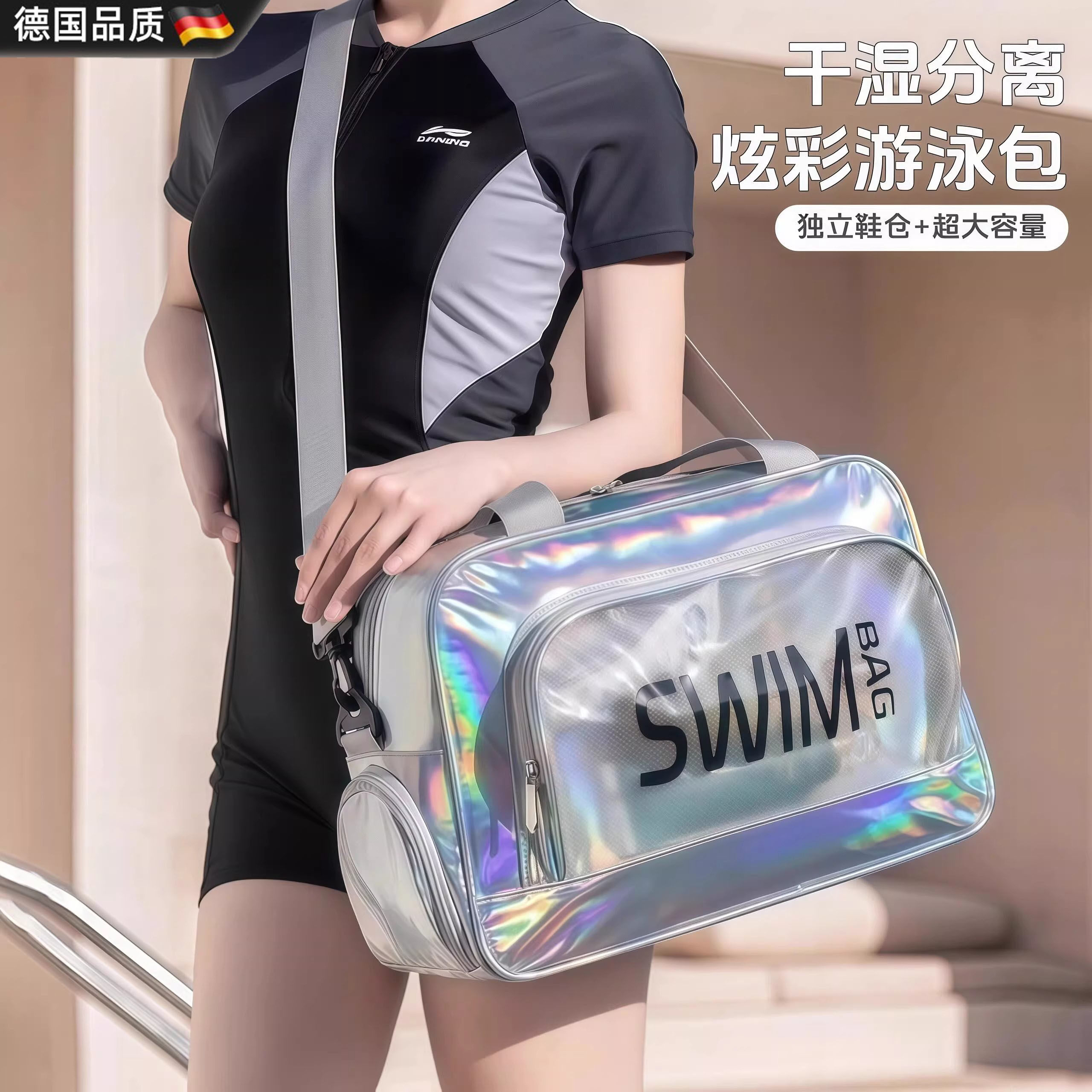 德国游泳包大容量运动健身防水包