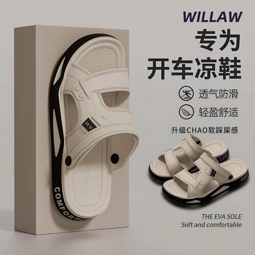 凉鞋开车专用夏外穿户外防滑拖鞋