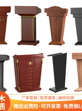 实木演讲桌发言台学校演讲台教师讲台桌酒店接待台4s店迎宾台餐厅